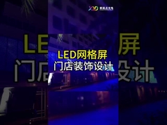 Zewnętrzny wyświetlacz LED Mesh dla fasady budynku Szara elastyczna zasłona sceniczna IP67